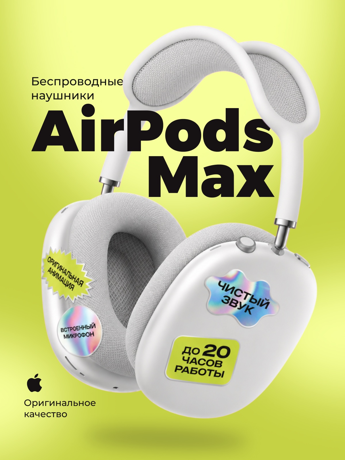 Дизайн карточки наушников AirPods Max